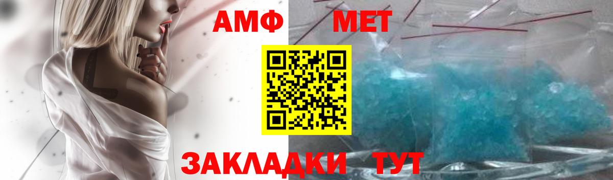 Амфетамин  Амфетамин Premium  Вход с VPN  Мелеуз 