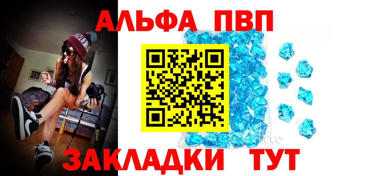 Мелеуз  Alpha PVP СК КРИС  А ПВП мука  Вход с VPN  A-PVP  APVP VHQ 