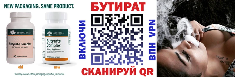 Бутират GHB  Мелеуз 