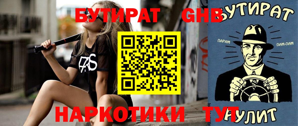 ГАШ  МАРИХУАНА  COCAIN  Мелеуз  Экстази  Меф МЯУ МЯУ   Вход с VPN 