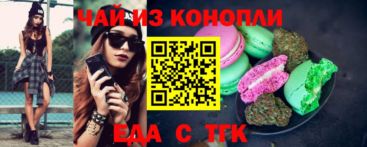 Canna-Cookies конопля Мелеуз
