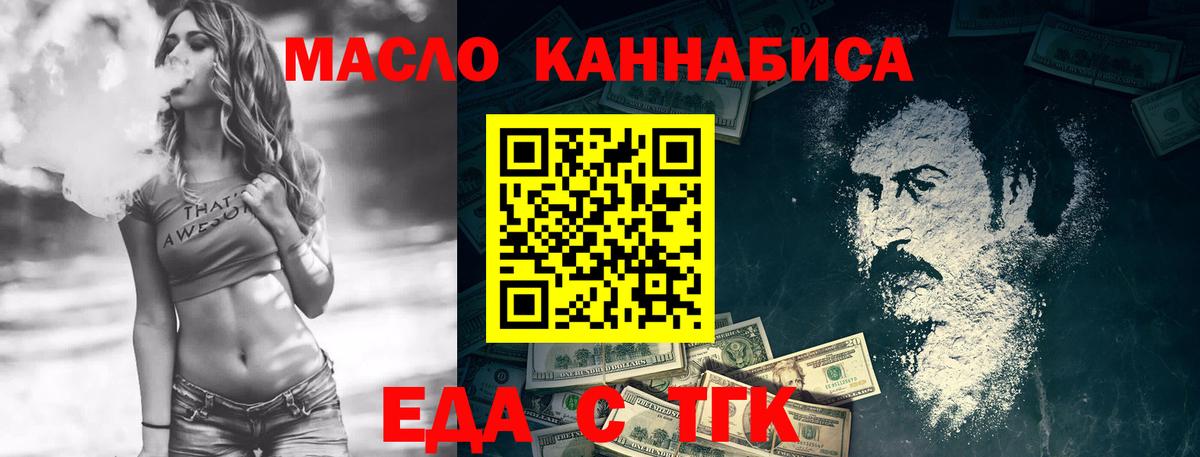 Cannafood конопля  Вход с VPN  Мелеуз 