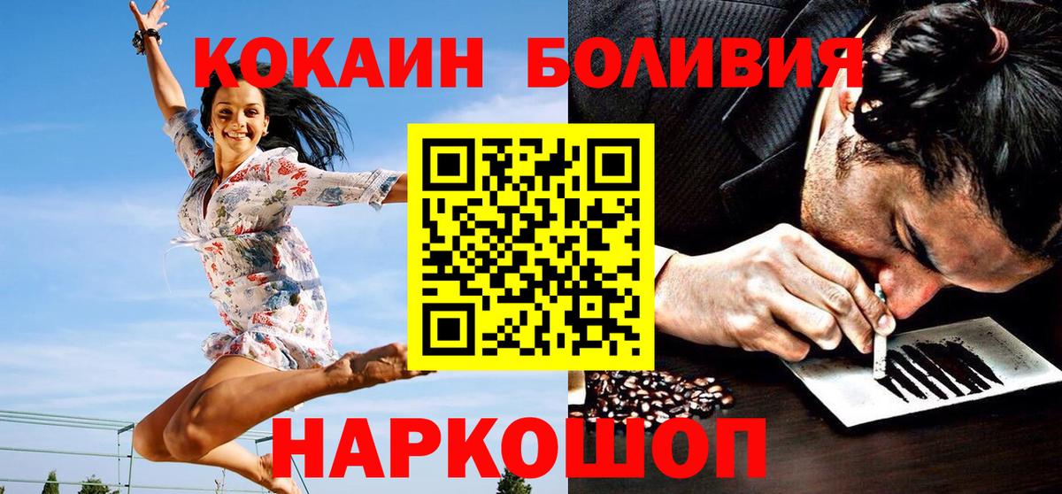 Мелеуз  Кокаин 97%  Кокаин Fish Scale  Вход с VPN 
