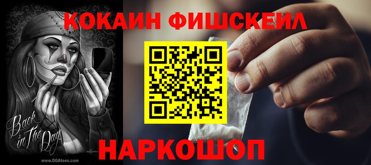 COCAIN 97% Мелеуз