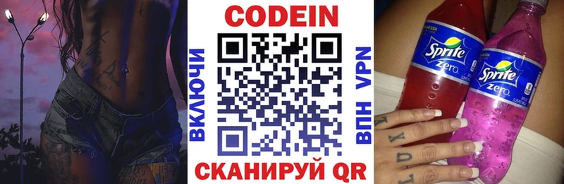 блэк спрут ONION  что такое наркотик  Мелеуз  Codein напиток Lean (лин) 