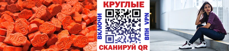 ЭКСТАЗИ 280мг  Мелеуз 