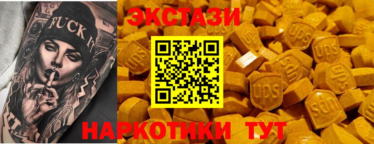 Мелеуз  Ecstasy VHQ  ЭКСТАЗИ  кракен сайт  Ecstasy 250 мг  Вход с VPN 