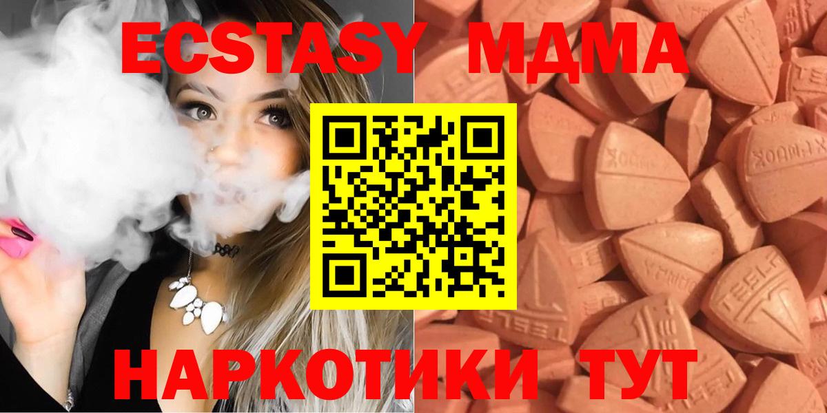 ЭКСТАЗИ таблы Мелеуз