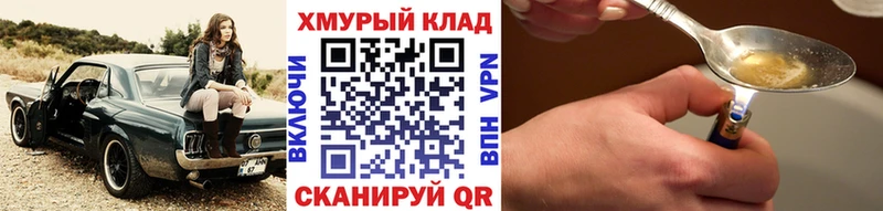 ГЕРОИН хмурый  Мелеуз 