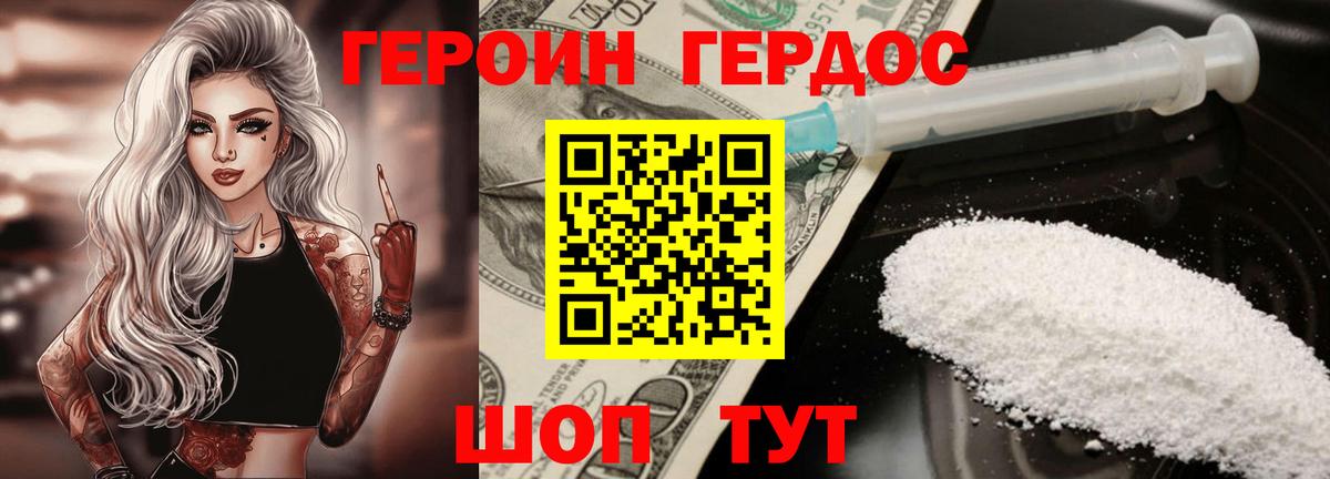 Героин герыч Мелеуз