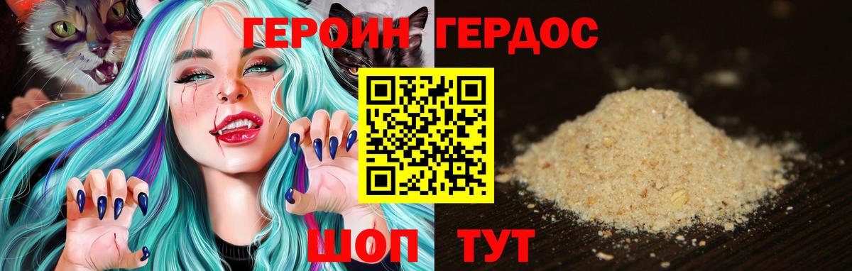 ГЕРОИН хмурый  Вход с VPN  Героин  Мелеуз 