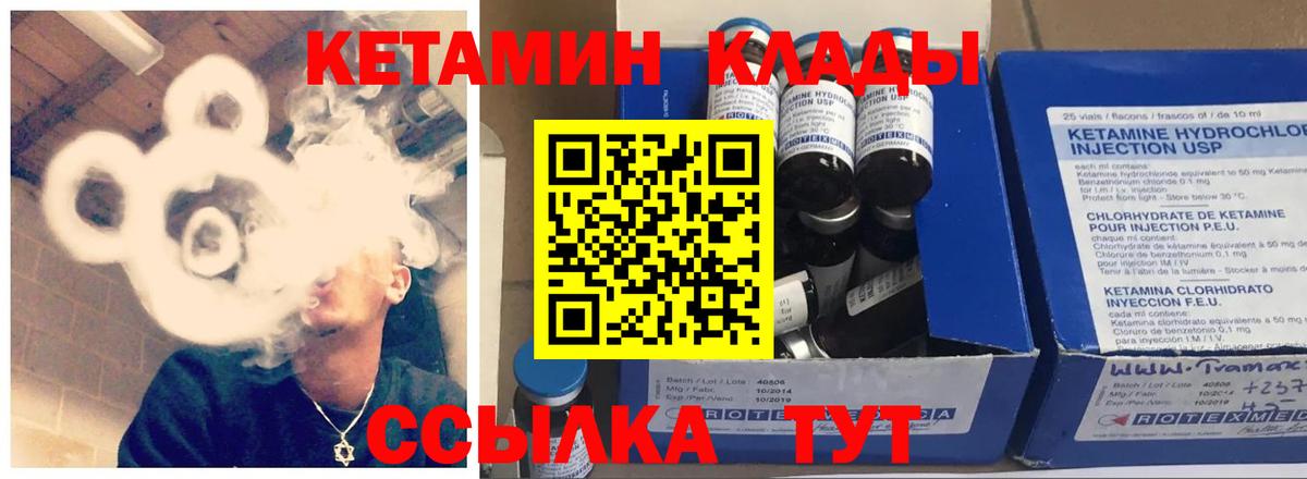 Кетамин ketamine  Вход с VPN  Кетамин ketamine  Мелеуз 