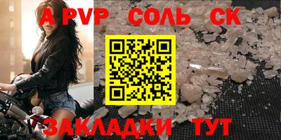 a pvp Балашиха