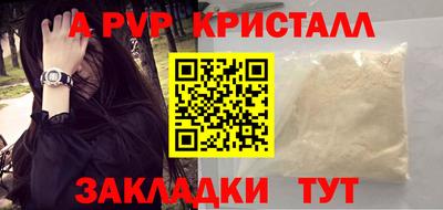 мяу мяу кристалл Дубна