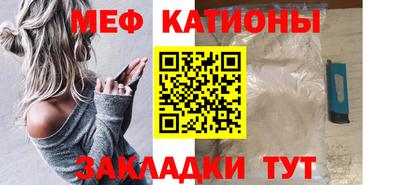 мяу мяу кристалл Дубна