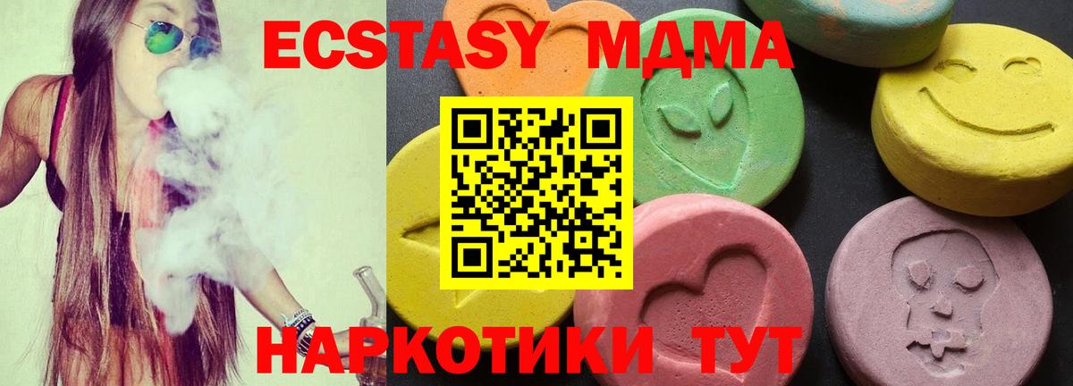 MDMA молли Мелеуз
