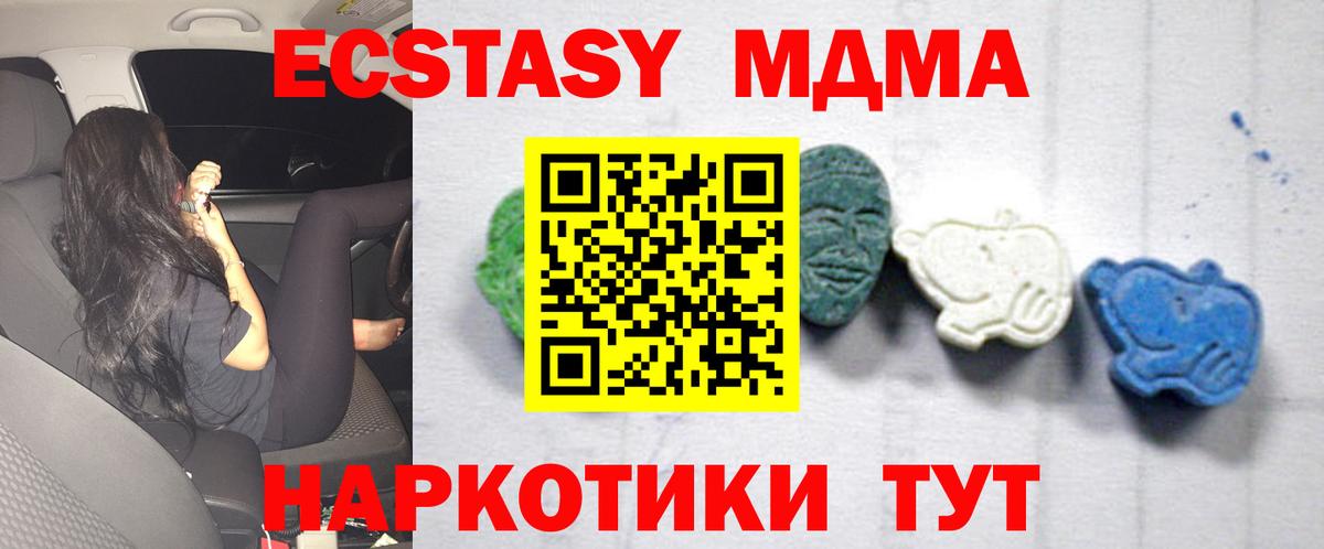 MDMA crystal  Вход с VPN  МДМА молли  Мелеуз 