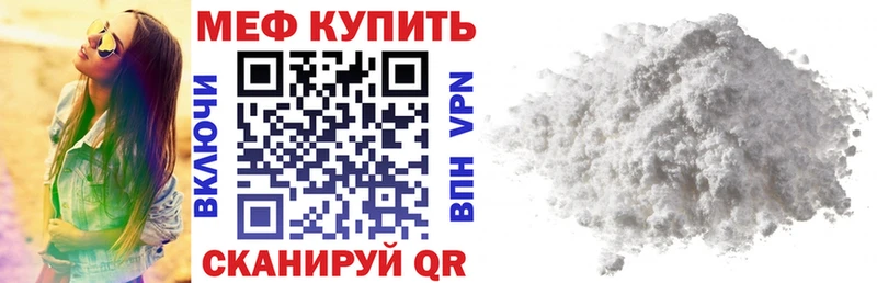Мефедрон мука  сколько стоит  Мелеуз 
