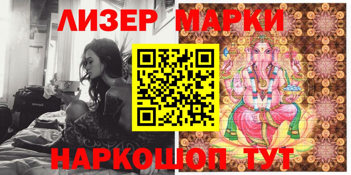 Марки NBOMe 1,5мг Мелеуз