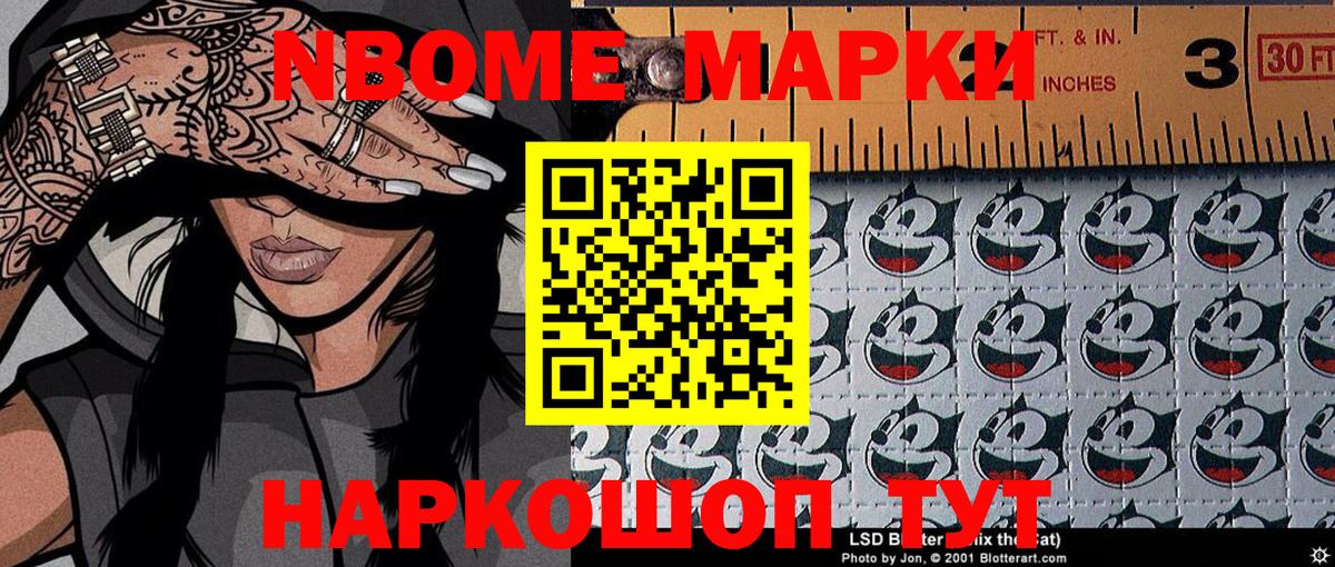 Мелеуз  Наркотические марки 1,5мг  Вход с VPN 