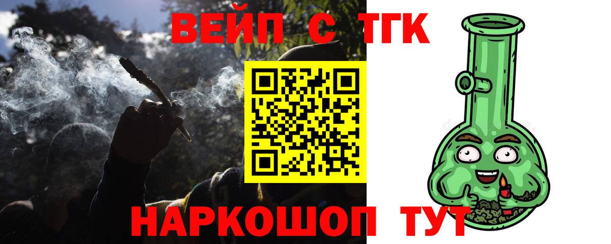 Мелеуз  Дистиллят ТГК жижа  Вход с VPN  ТГК вейп 